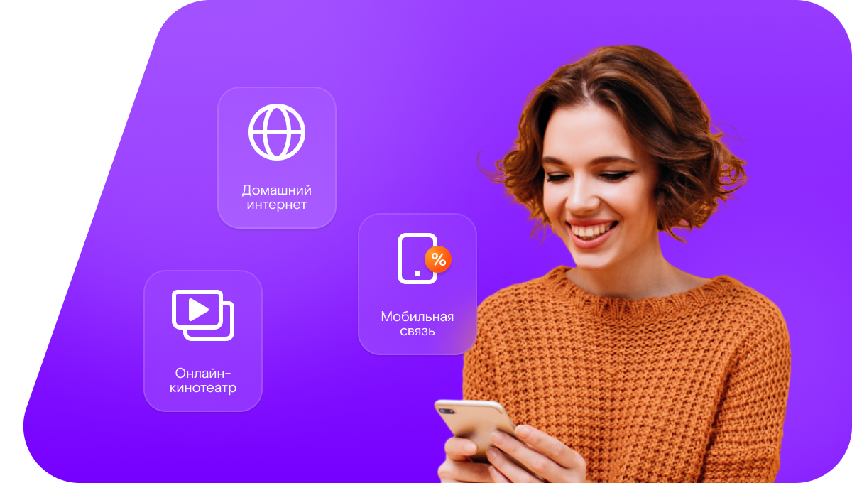 Промо-тарифы Ростелеком в&nbsp;рабочий посёлок Тевриз (Омская область)